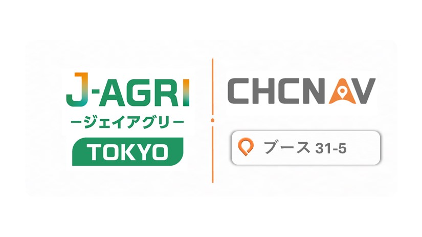 Estande da CHC Navigation com soluções agrícolas na J-AGRI 2026.